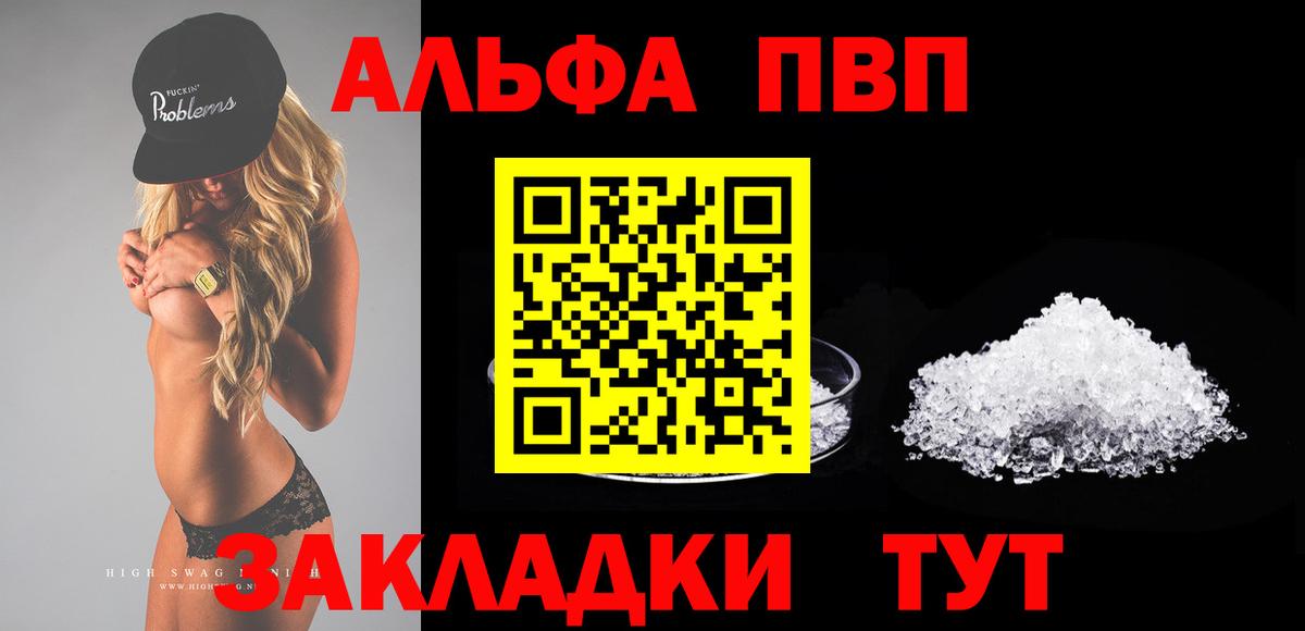 наркошоп  A PVP СК  Омск  Вход с VPN  А ПВП  Alpha PVP мука  Alpha-PVP СК КРИС 