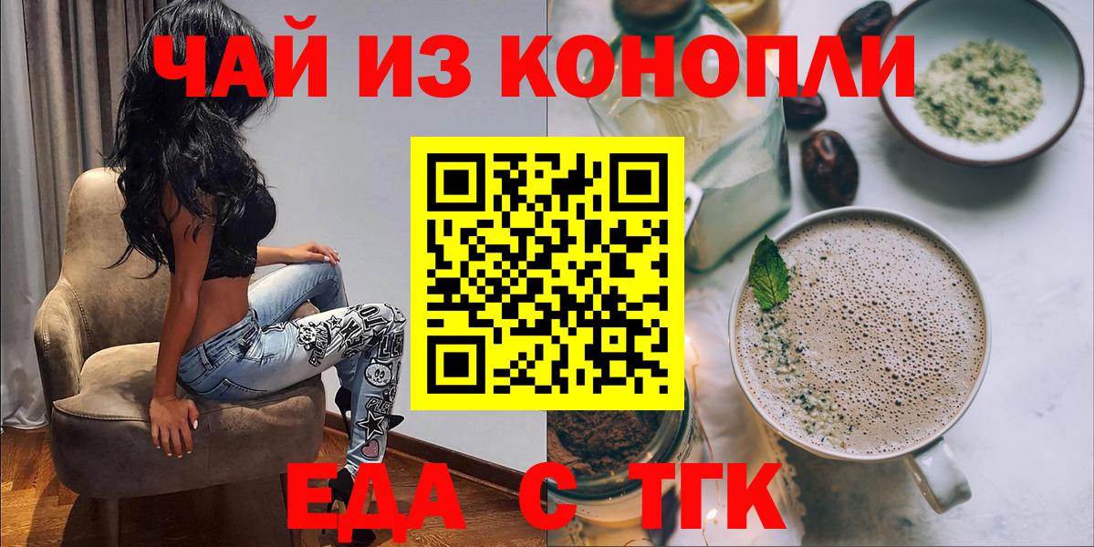 Cannafood конопля Омск