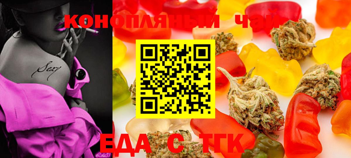 Cannafood марихуана  Вход с VPN  Омск 