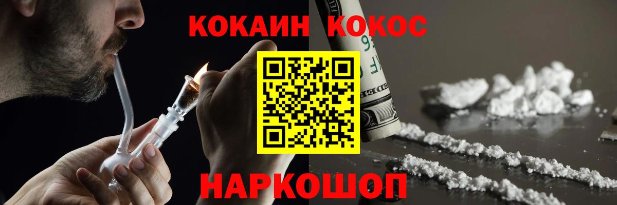 COCAIN VHQ  COCAIN Columbia  Вход с VPN  Омск 
