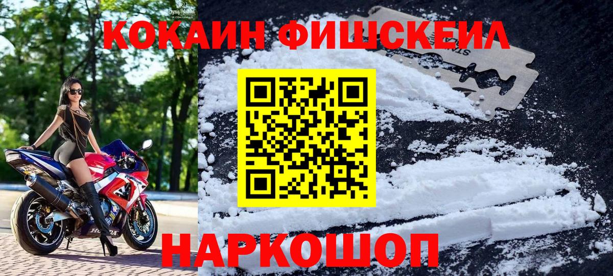 COCAIN VHQ Омск