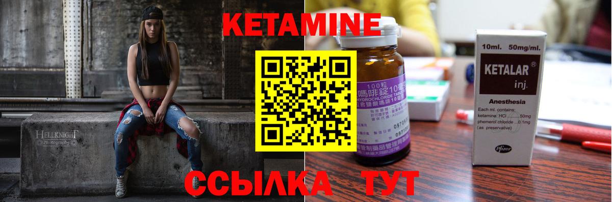 КЕТАМИН ketamine  КЕТАМИН VHQ  Омск  Вход с VPN 