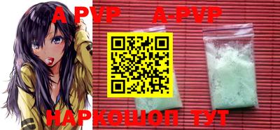 apvp Рязань
