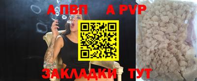 apvp Рязань