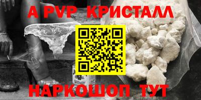 apvp Рязань
