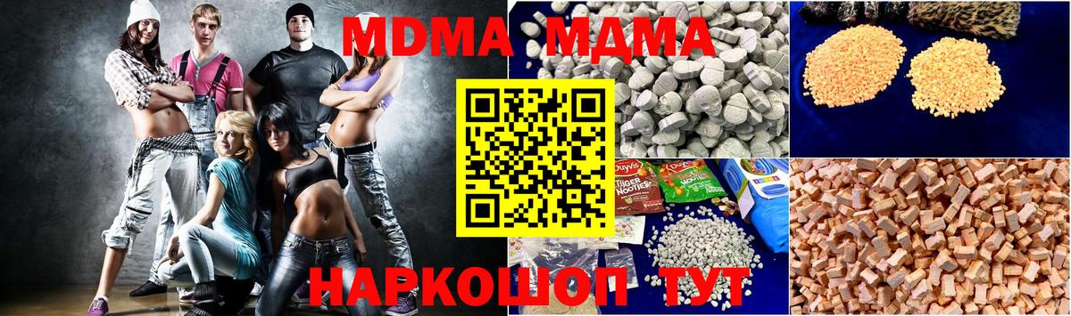 MDMA молли Омск