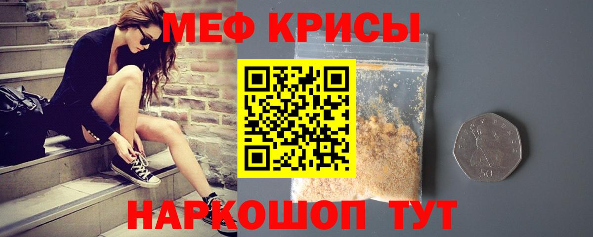 Омск  МЕФ мука  Меф  МЯУ-МЯУ VHQ  Вход с VPN 
