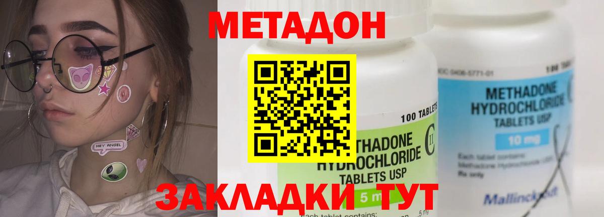 Омск  Метадон VHQ  Вход с VPN  МЕТАДОН мёд 
