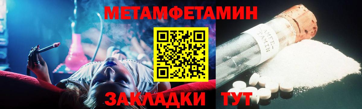 Омск  Метамфетамин Methamphetamine  Вход с VPN  Метамфетамин Methamphetamine 