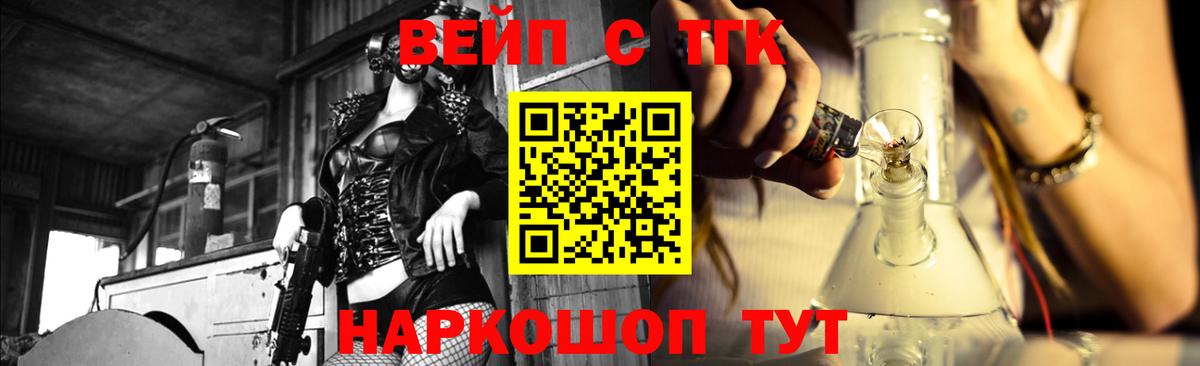 Дистиллят ТГК THC oil  Вход с VPN  Омск 